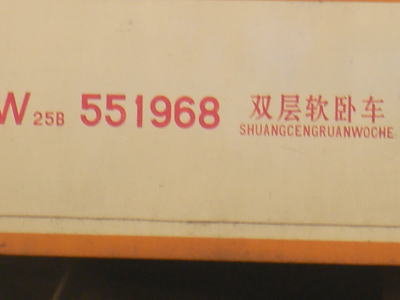 中国　2階建て食堂車